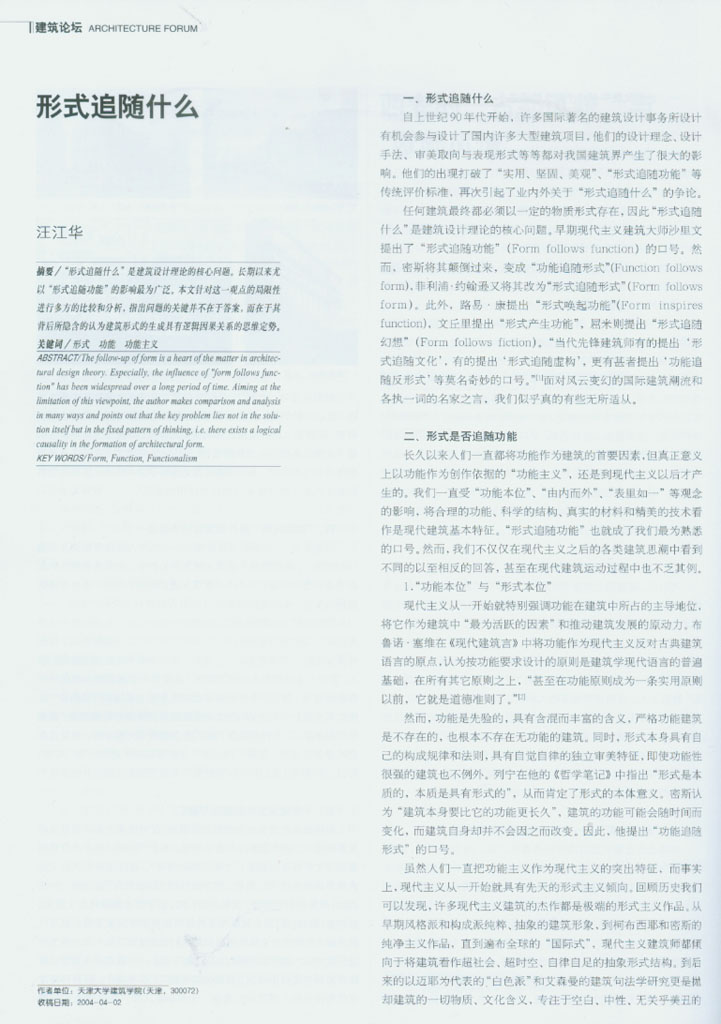 鐵路學院技術職工學院_泰州職業技術學院_泰州南站到泰州學院有多遠