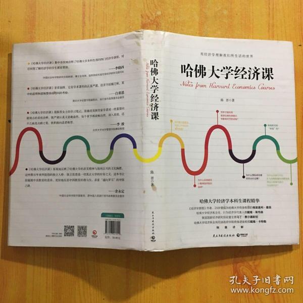 哈佛情商課哈佛智商課哈佛財商課大全集_哈佛大學(xué)公開課幸福課_哈佛幸福課