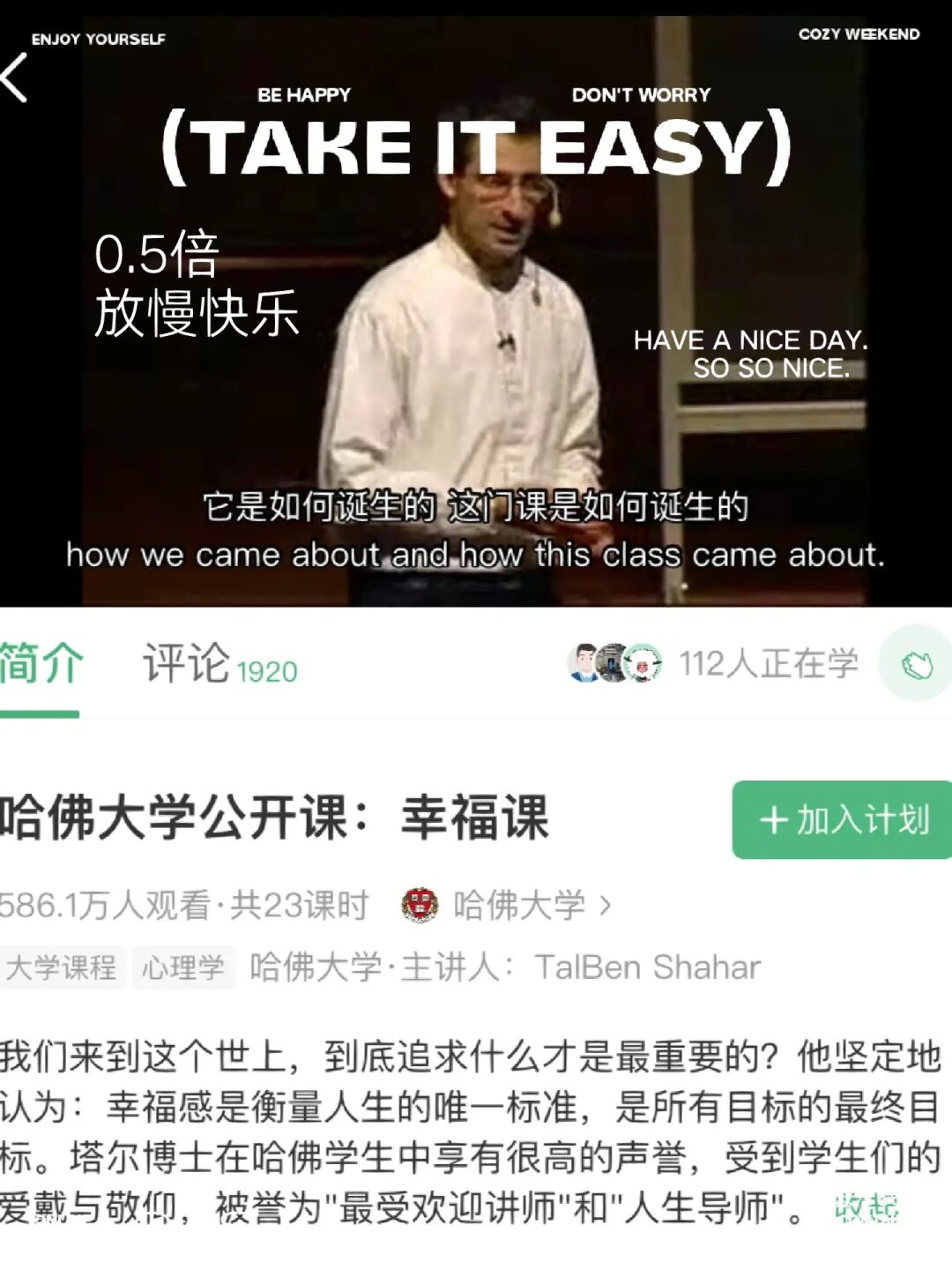哈佛幸福課_哈佛大學(xué)公開課幸福課_哈佛情商課哈佛智商課哈佛財商課大全集