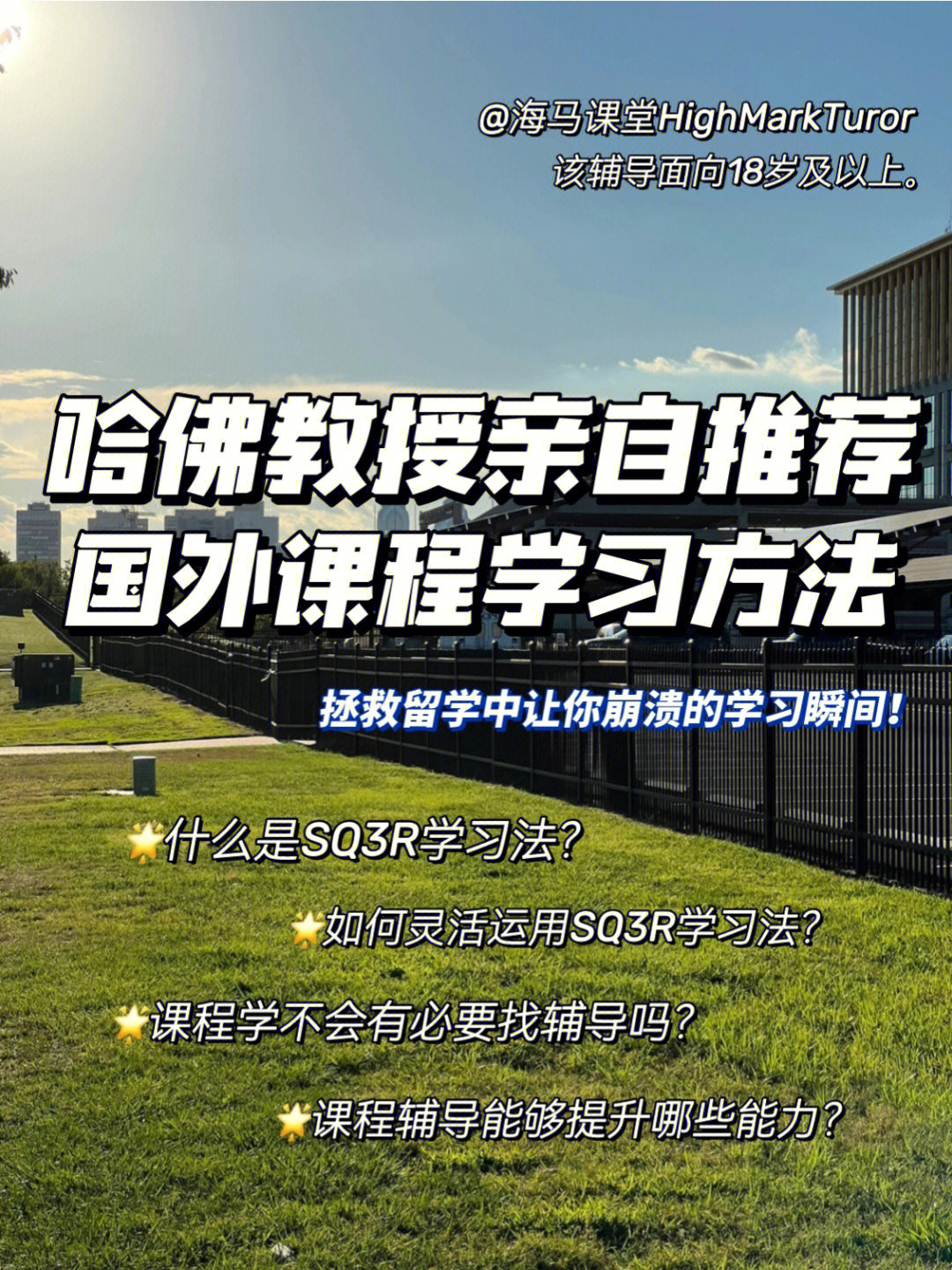 哈佛情商課哈佛智商課哈佛財商課大全集_哈佛大學(xué)公開課幸福課_哈佛幸福課