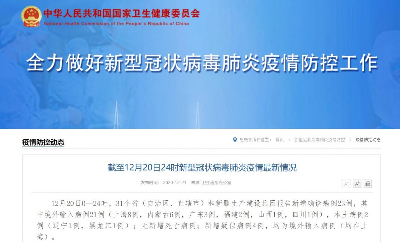 新冠肺炎最新確診人數美國_新冠型肺炎最新數據圖_加拿大新冠最新消息