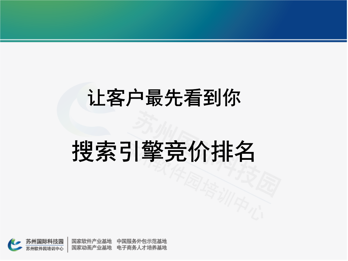 線路優化引擎_索引擎排名與電子商務搜索營銷分析_搜索引擎排名優化