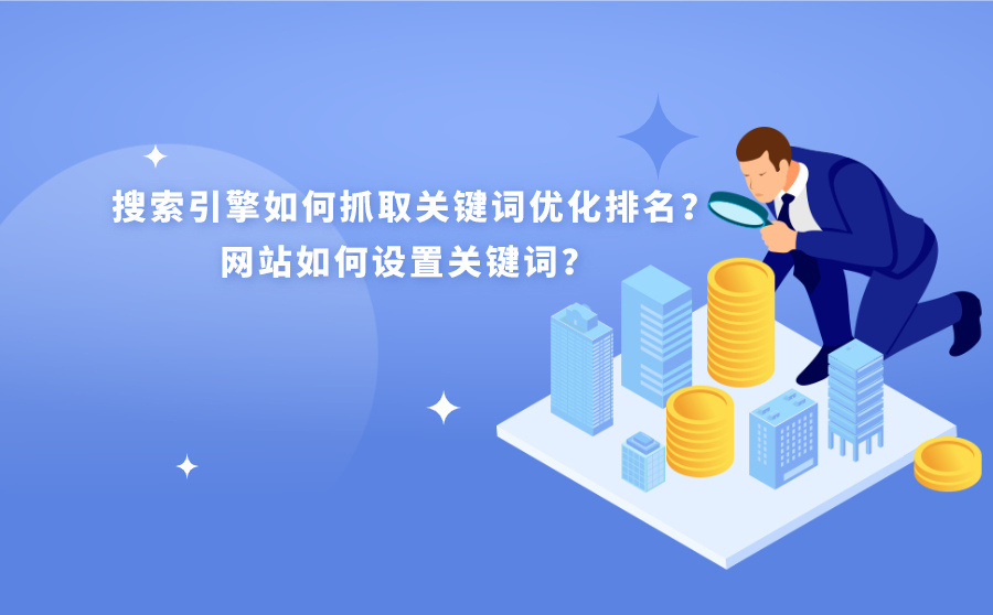 搜索引擎排名優(yōu)化_引擎優(yōu)化搜索_seo引擎優(yōu)化是什么