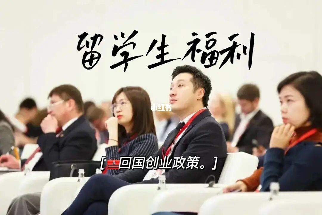 日本留學享受哪些政策_未享受福利分房政策_再就業優惠證享受社會保險補貼政策
