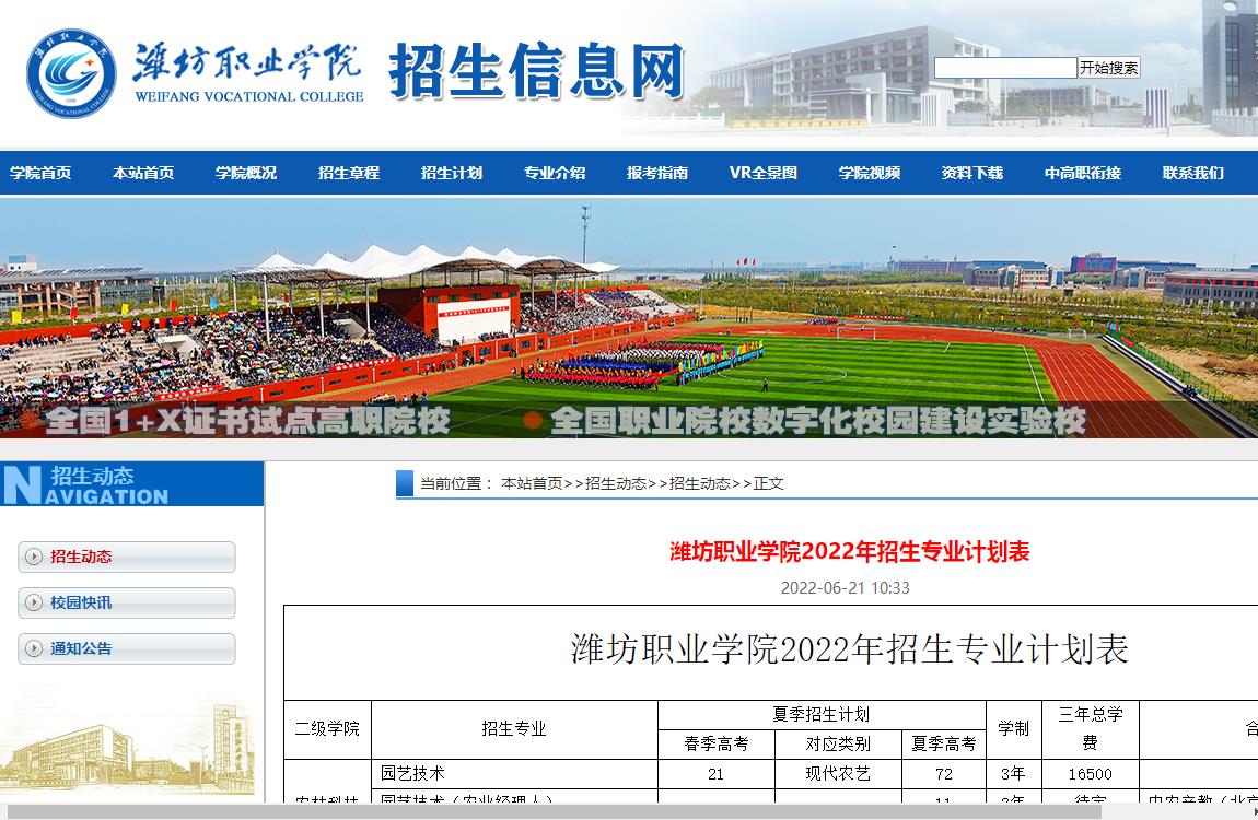 濰坊環(huán)境工程職業(yè)學(xué)院_廣東工程職業(yè)技術(shù)學(xué)院機(jī)電工程學(xué)院_環(huán)境與水利學(xué)院學(xué)院