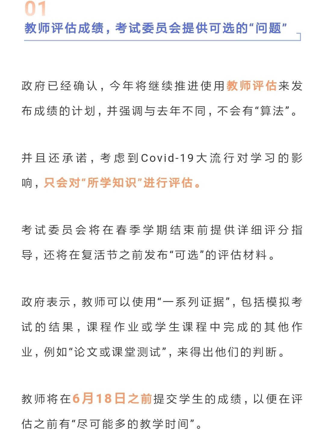 公務(wù)員體檢要求最新標(biāo)準(zhǔn)_無憂雅思名師講堂 雅思通關(guān)特訓(xùn)聽力 聽力資料_2023雅思聽力評(píng)分標(biāo)準(zhǔn)最新要求