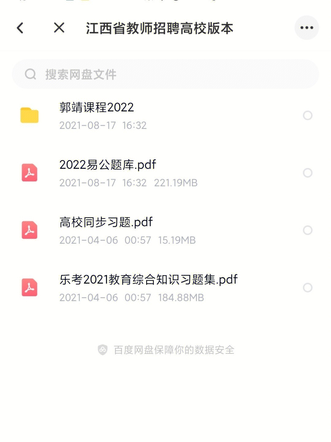無憂雅思名師講堂 雅思通關(guān)特訓(xùn)聽力 聽力資料_公務(wù)員體檢要求最新標(biāo)準(zhǔn)_2023雅思聽力評(píng)分標(biāo)準(zhǔn)最新要求
