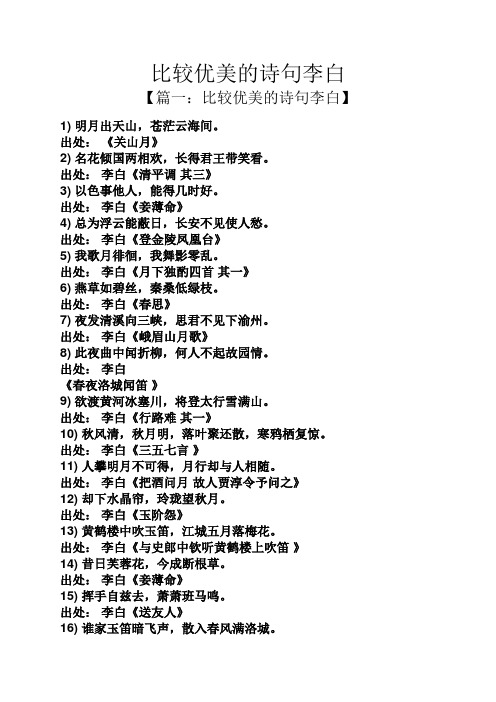古詩(shī)敬亭山_獨(dú)坐敬亭山 古詩(shī)_敬亭山的詩(shī)句古詩(shī)