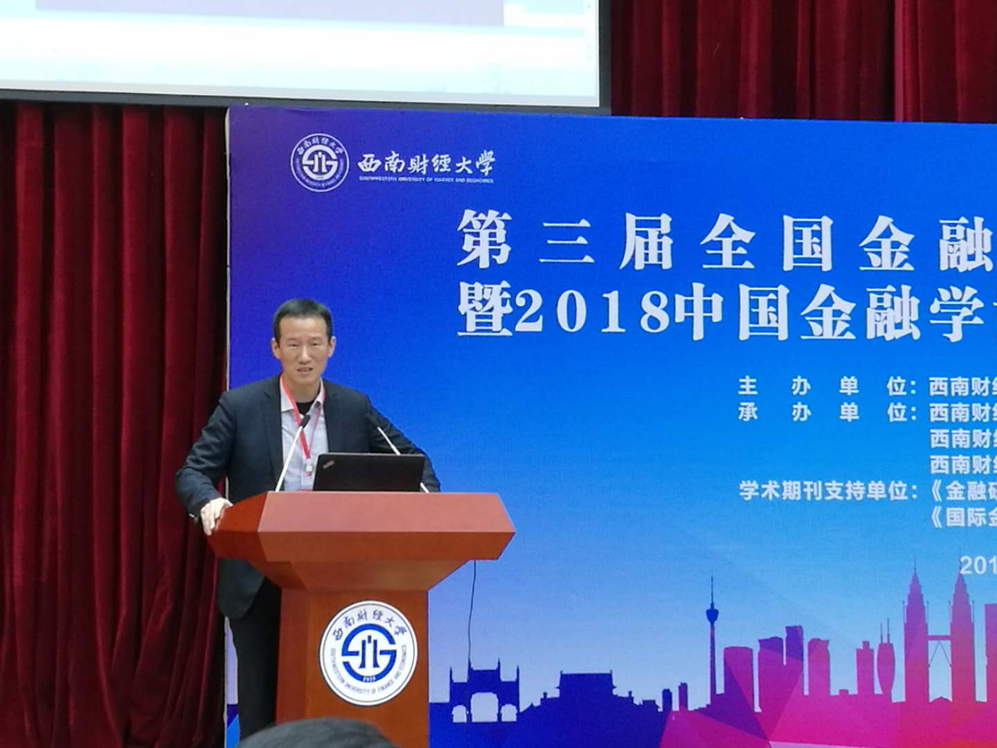 河北金融外包學院證券專業多少分_中央財經大學金融學院副院長_國際金融學院