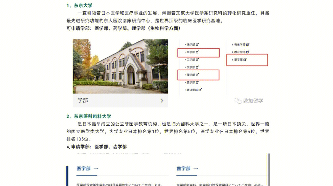 澳大利亞醫學院留學生申請_雙非學生申請澳大利亞碩士留學_澳大利亞留學后移民方便嗎