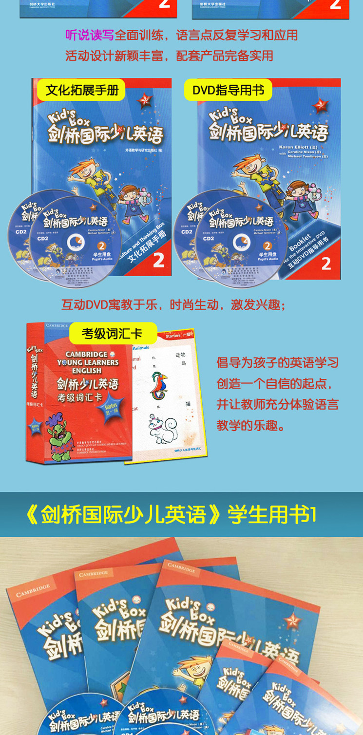 劍橋國(guó)際英語(yǔ)少兒教材_劍橋少兒英語(yǔ)教材_劍橋國(guó)際少兒和劍橋少兒英語(yǔ)的區(qū)別