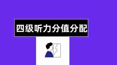 大學英語四級考試新題型高分攻略_新托福考試完全攻略_新日本語能力考試n2備考攻略