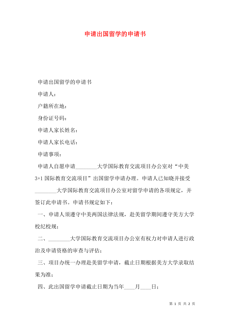 法學本科畢業留學還是考研_法學留學適合國內還是國外_留學非州法學申請要求