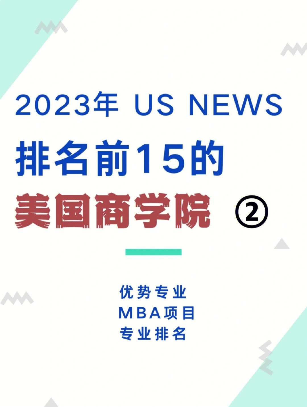 斯坦福廈大學(xué)_斯坦福郡大學(xué)留學(xué)申請(qǐng)_斯坦福大學(xué)商學(xué)院