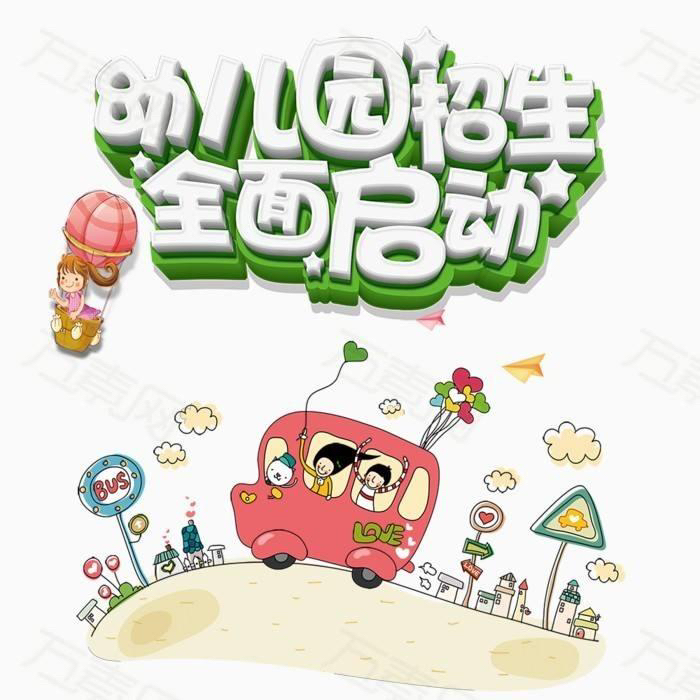 幼兒園開學通知范文_幼兒園開學報名通知_幼兒園教師春季開學通知范文