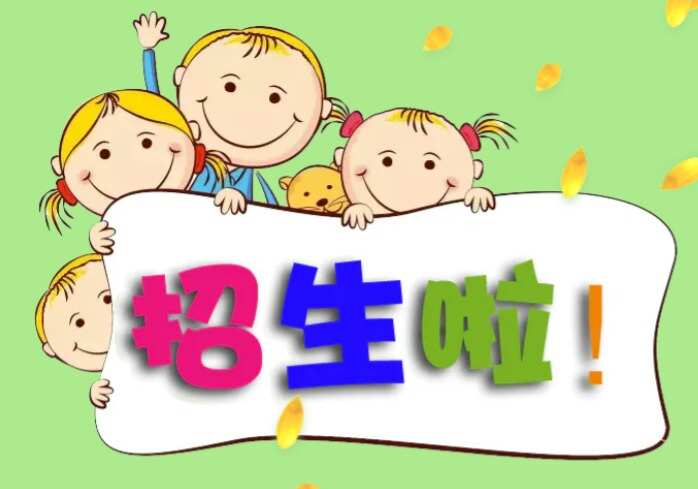 幼兒園教師春季開學通知范文_幼兒園開學報名通知_幼兒園開學通知范文