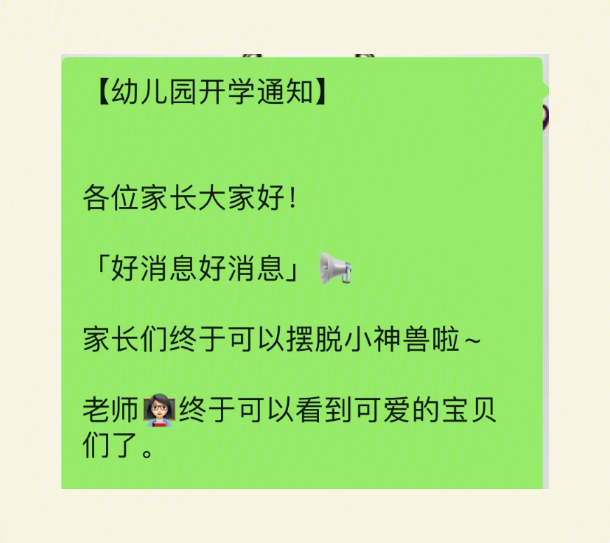 小學(xué)開學(xué)通知范文_2016年幼兒園開學(xué)通知_幼兒園開學(xué)報(bào)名通知