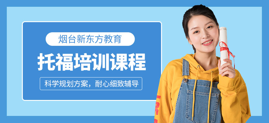成都哪些機構培訓雅思_目前線上雅思培訓機構_連云港哪家培訓雅思機構好