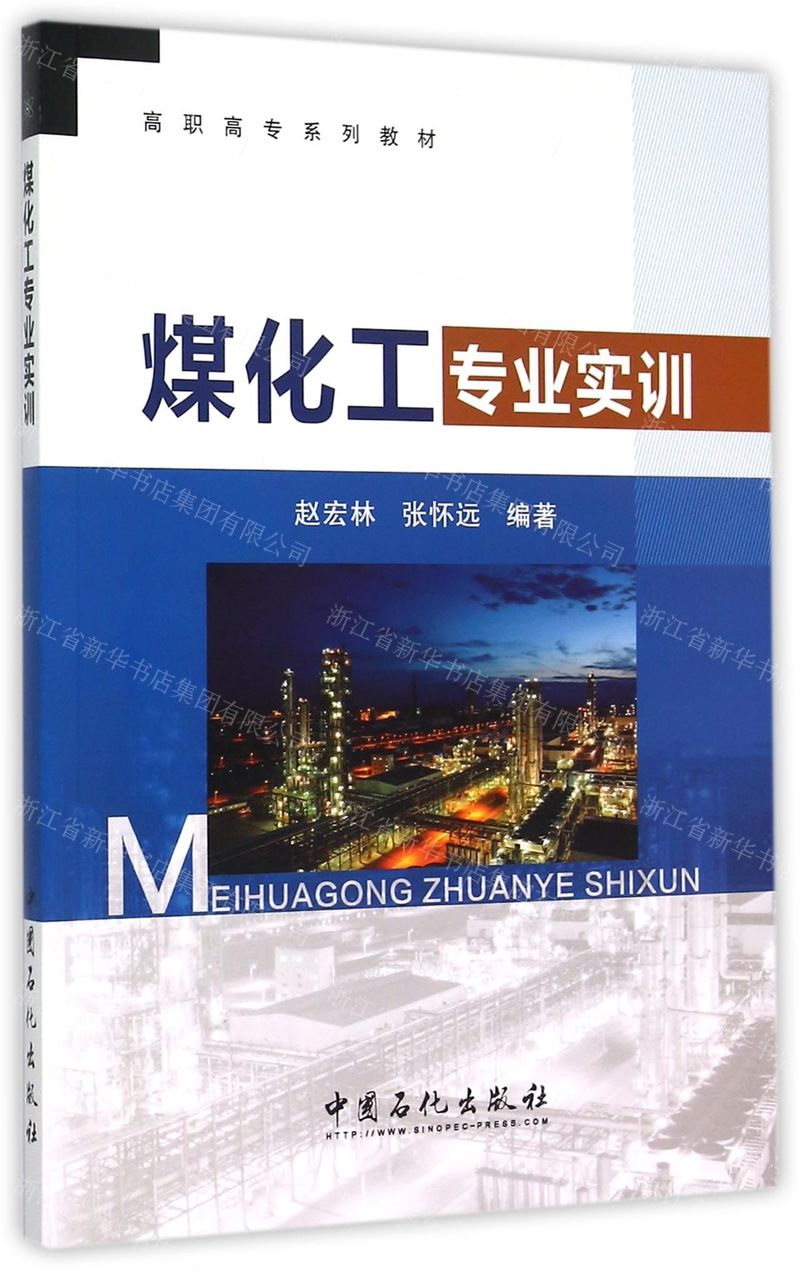 兩會山西關于煤炭_山西煤炭職業學院_山西太原煤炭職業技術學院
