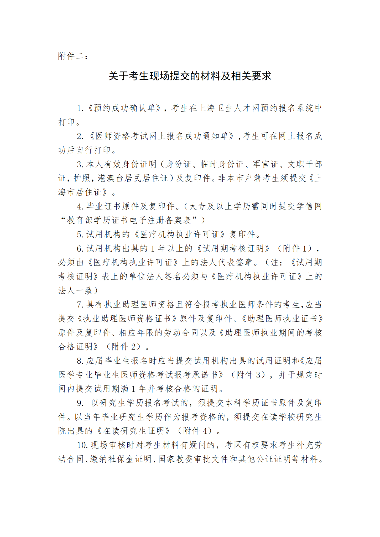 美國綠卡生申請美國研究生比國際留學生優勢在哪里_國際生申請港大要求_國際生美國醫學院申請