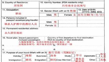 非州探親簽證材料_英國 探親簽證材料_探親簽證材料