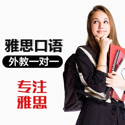 培訓托福雅思多少錢_唐山雅思托福培訓_雅思托福培訓