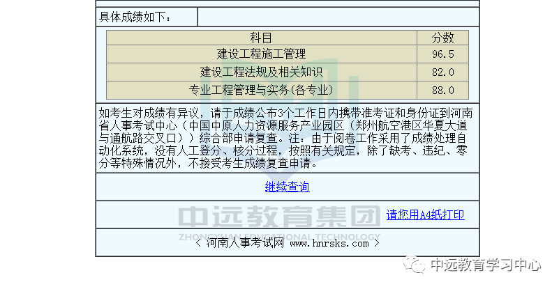 建造師延續注冊申請表_注冊結構師延續注冊申請表_二級建造師延續注冊