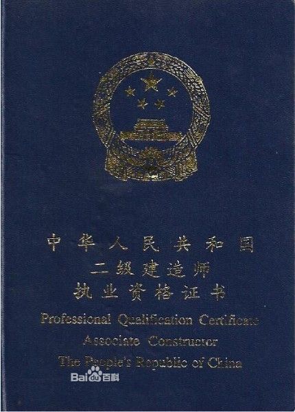 二級建造師延續注冊_建造師延續注冊申請表_注冊結構師延續注冊申請表
