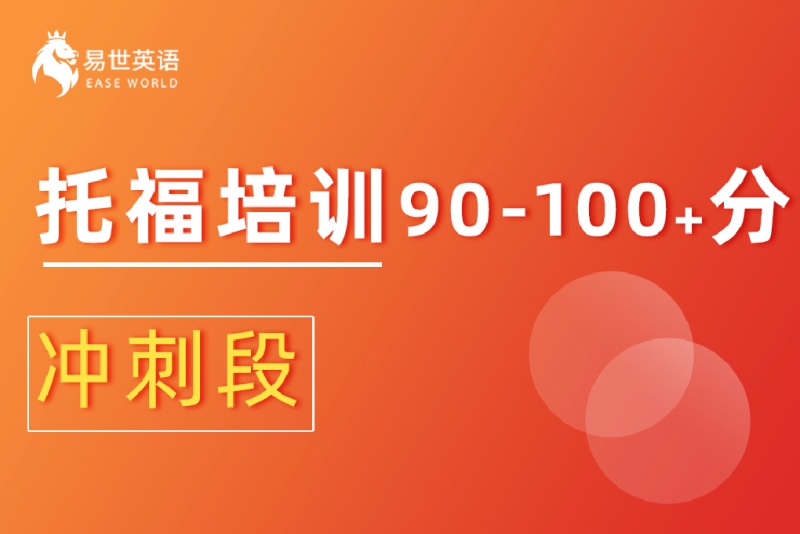 雅思托福培訓 學為貴_培訓托福雅思多少錢_保定雅思托福培訓
