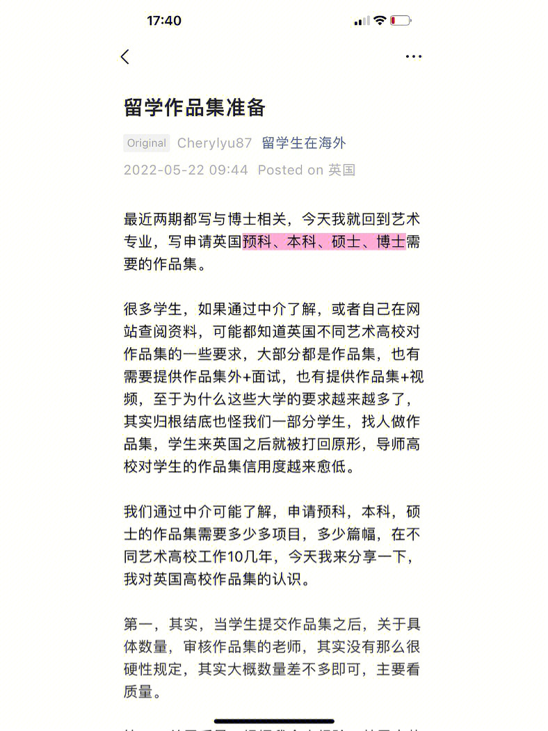 出國留學藝術作品集_出國 留學_出國藝術留學條件