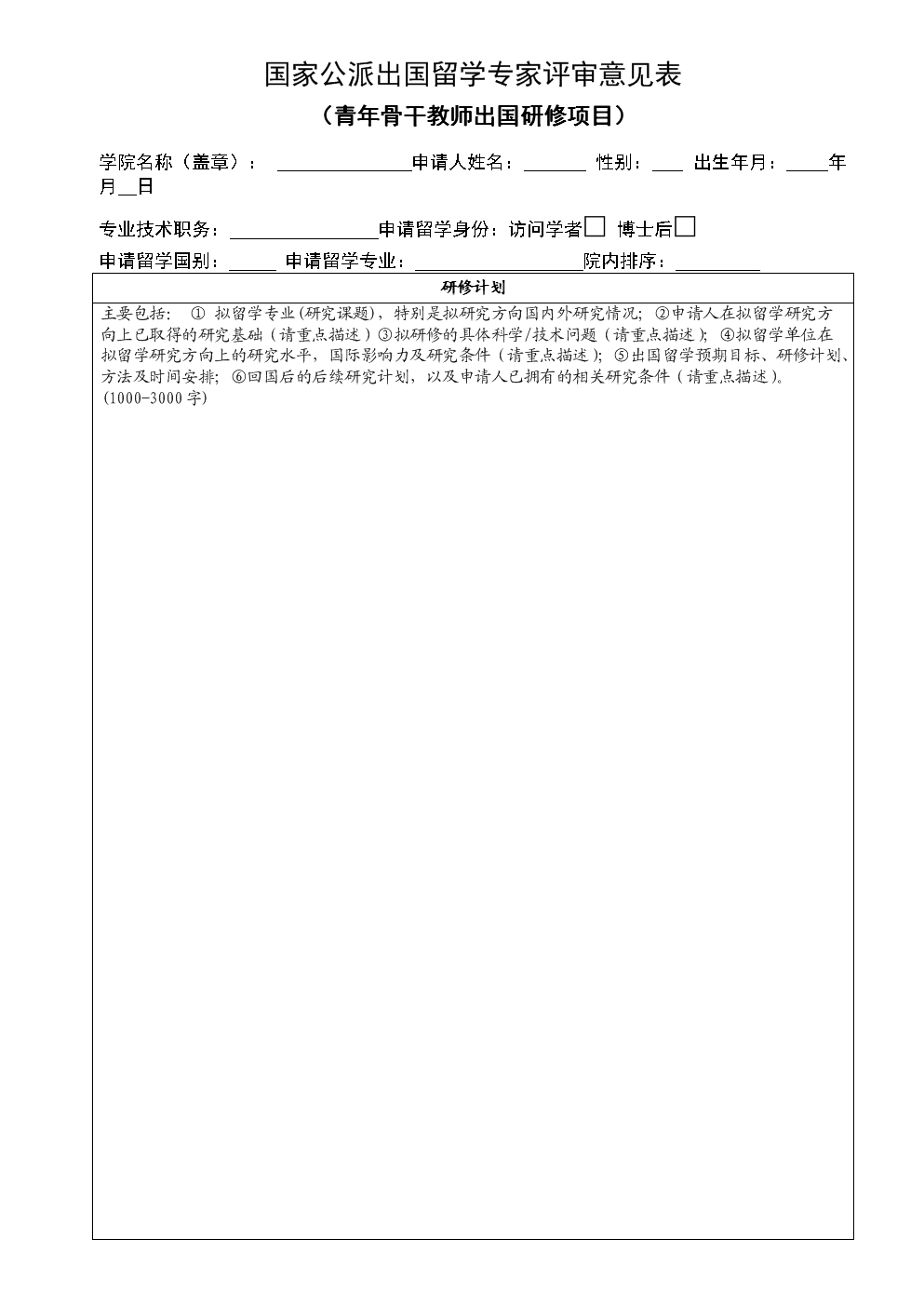 2023出國留學 流程最新要求_留學出國hnd是專科嗎_美國出國高中留學