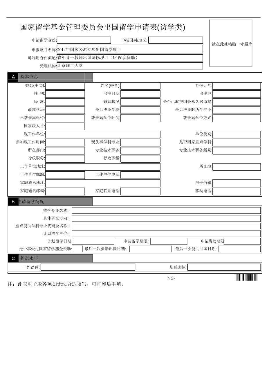 加拿大出國高中留學代理_新東方前途出國（2016）中國留學白皮書^^^（2016-2_2023出國留學 流程最新要求