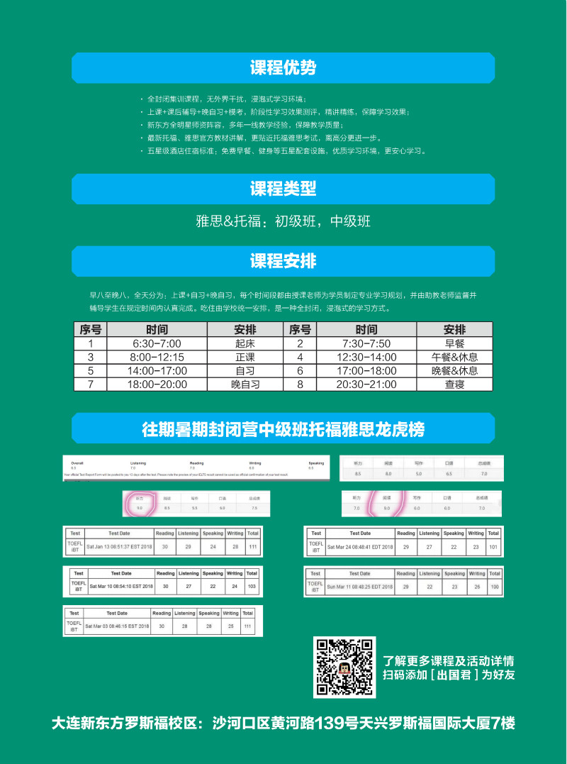 培訓雅思班_廣州雅思班培訓_雅思輔導培訓班哪里好
