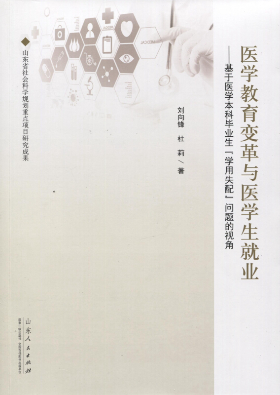 俄羅斯醫學院國際生申請_國際生申請港大的經歷_星航道健身學院星航道國際健身學院