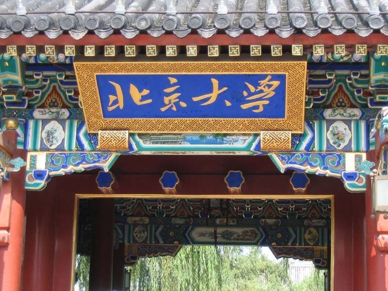 中國大學排行榜前十名_中國前100名大學資料_亞洲最丑明星榜前20名