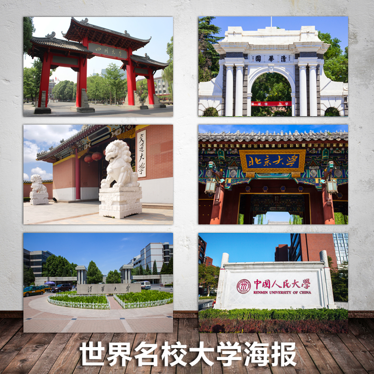 中國前100名大學資料_中國大學排行榜前十名_亞洲最丑明星榜前20名