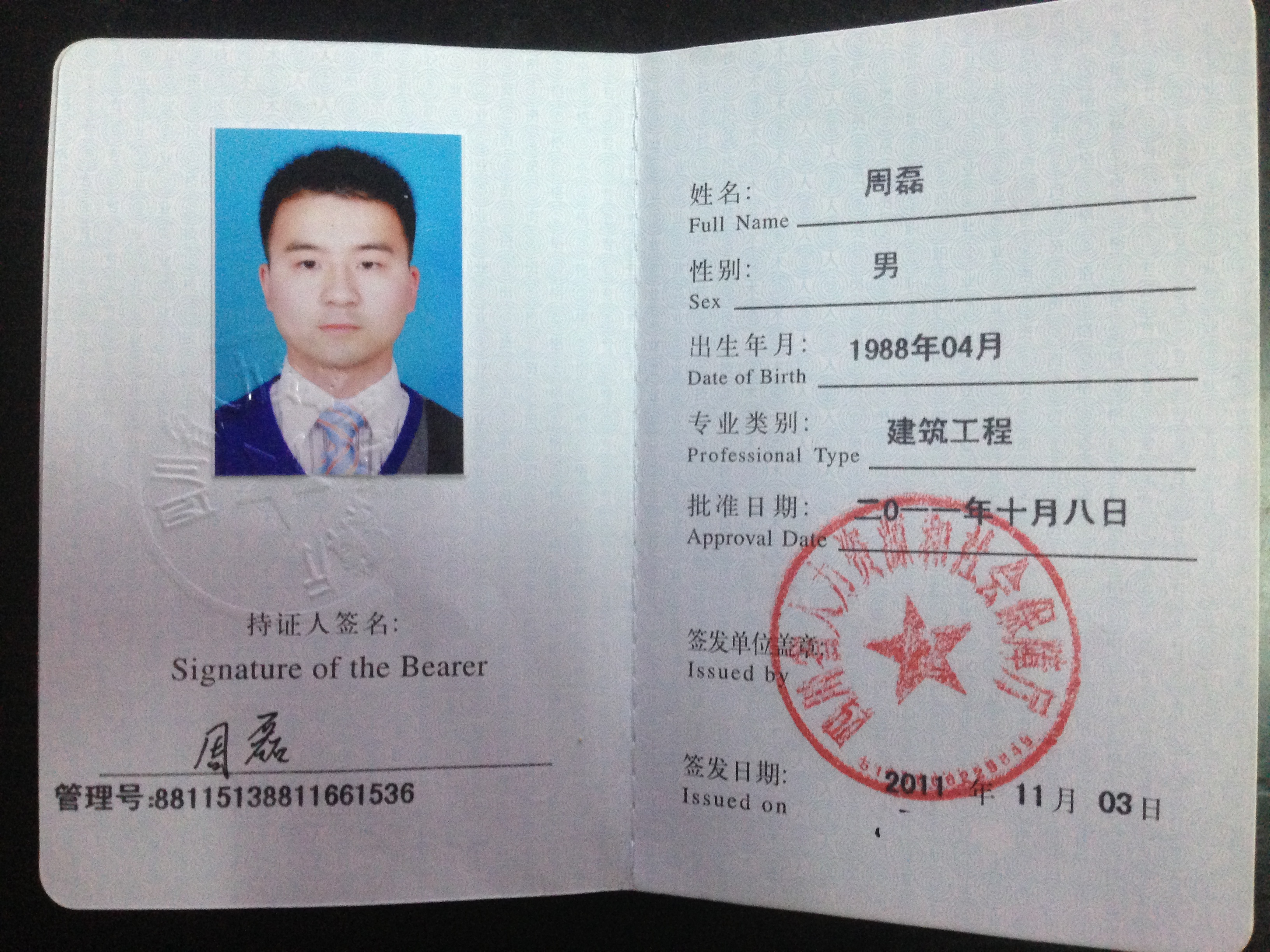 鄭州二建審核結果_二建考試結果查詢_二建考試查詢