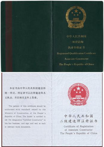 二建考試結果查詢_二建考試查詢_鄭州二建審核結果