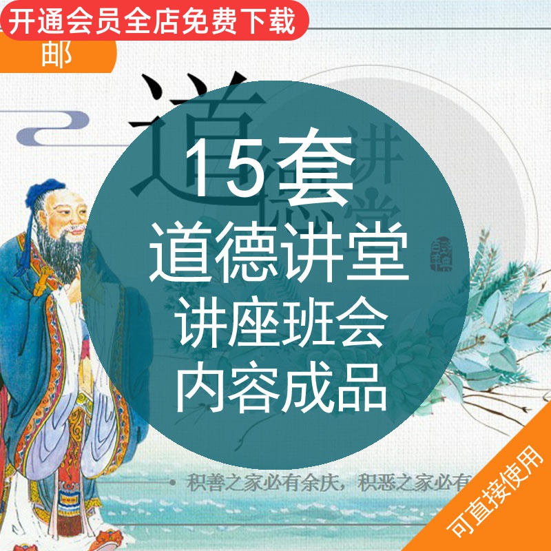 道德講堂活動方案_道德講堂活動方案及流程_公安局道德講堂活動方案
