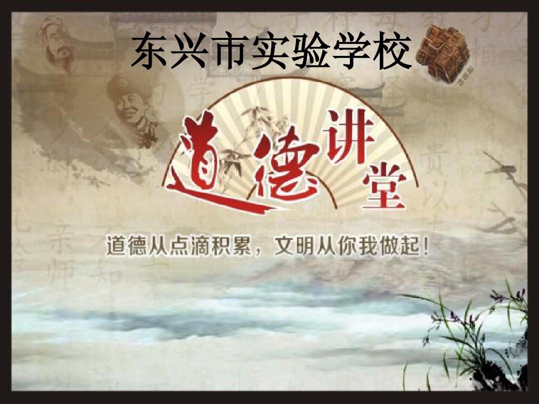 道德講堂活動方案_公安局道德講堂活動方案_道德講堂活動方案及流程