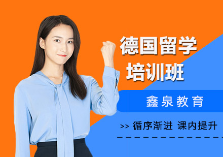 中山　出國英語留學(xué)培訓(xùn)機構(gòu)_出國留學(xué)英語條件_出國碩士留學(xué)條件