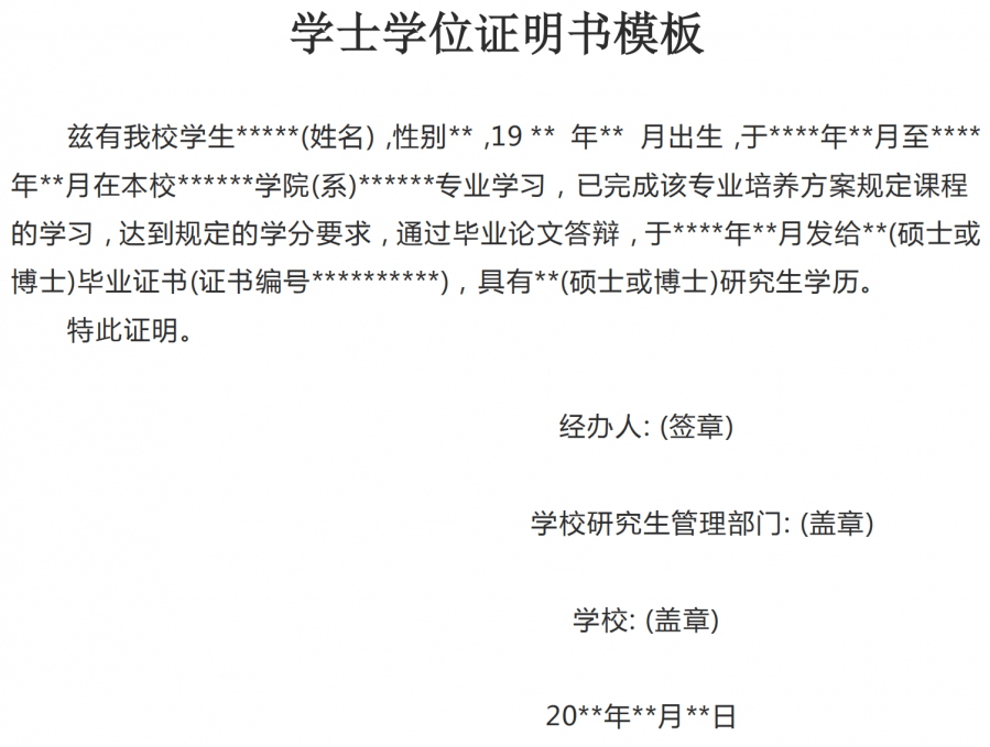 教育部國外學(xué)歷認(rèn)證_國外學(xué)歷怎么認(rèn)證呀_國外學(xué)歷學(xué)位認(rèn)證報告