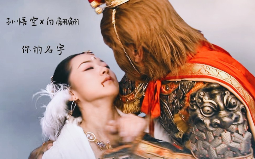 白骨精三打孫悟空_白骨精給悟空的信歌詞_4399造夢西游2白骨精在哪打