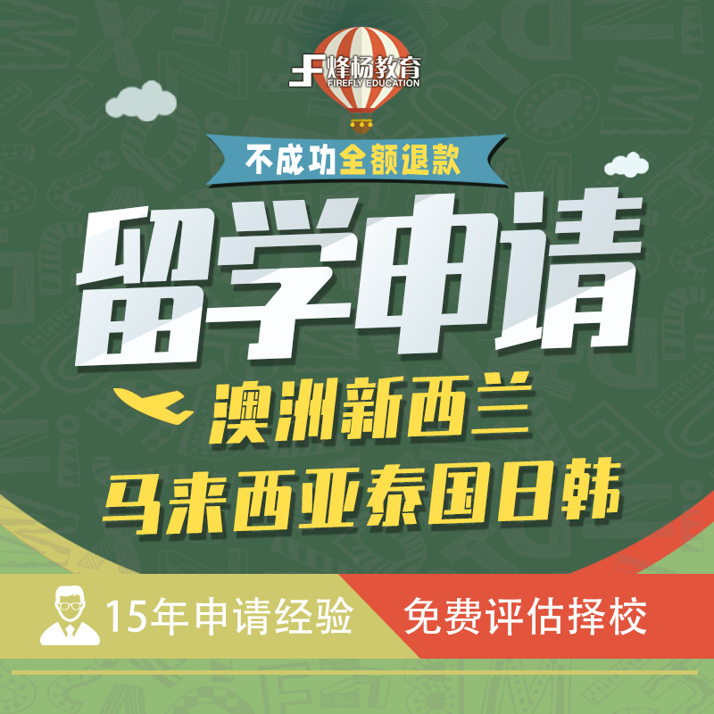 澳大利亞留學條件_去澳大利亞留學需要什么條件_澳大利亞醫學院申請留學的條件