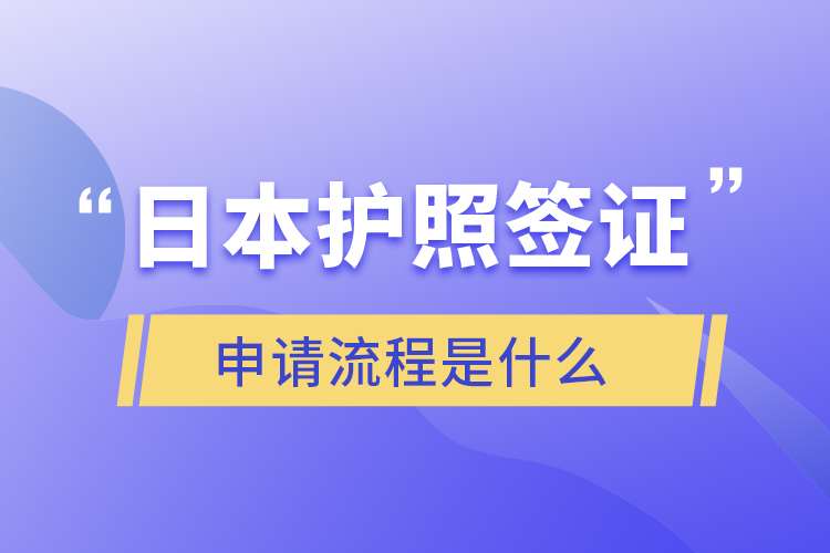 意大利簽證錄指紋流程_廣州申請意大利簽證_意大利簽證申請流程