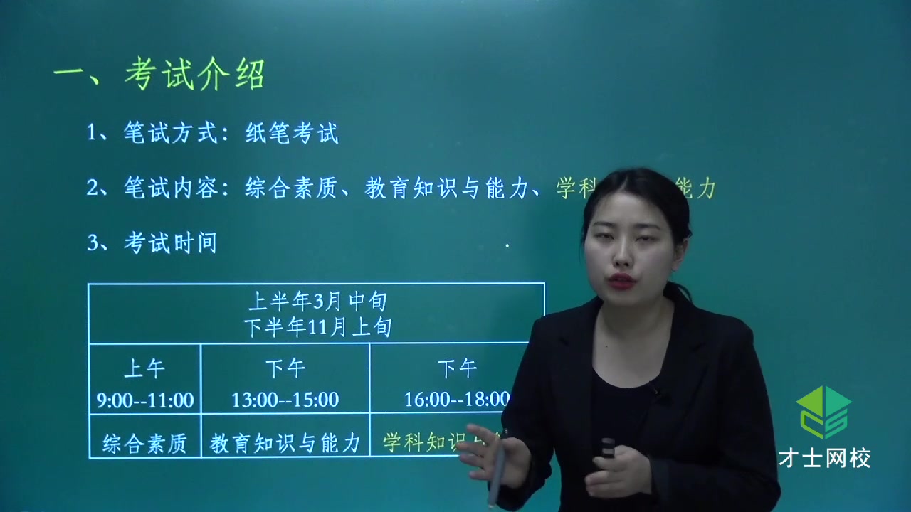 保安證考試沒(méi)通過(guò)下次要多久_特鋼教師考試報(bào)名時(shí)間_教師資格證下半年考試時(shí)間