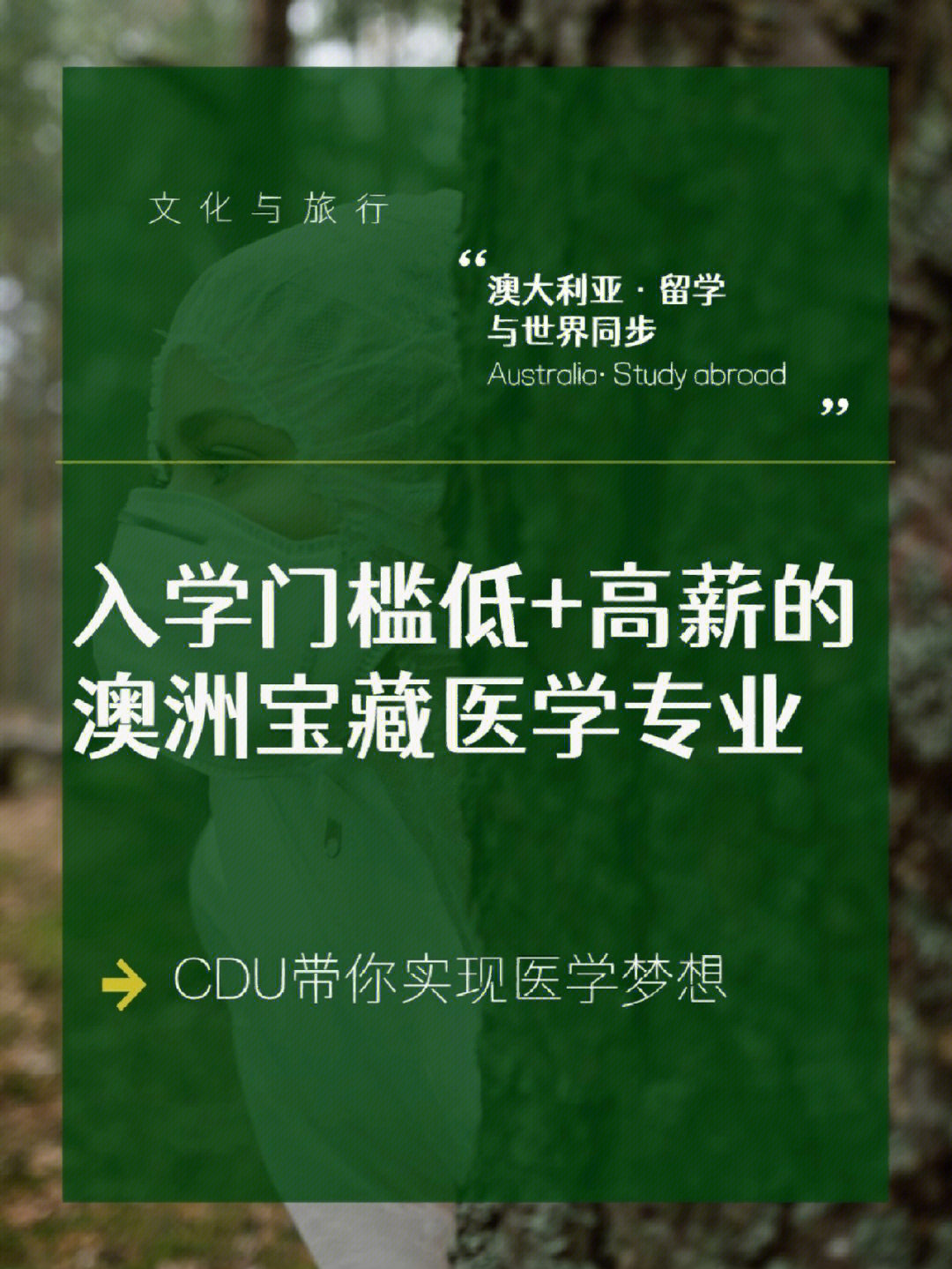 高中生出國澳大利亞留學(xué)的好處_澳大利亞醫(yī)學(xué)院留學(xué)生申請_本科還可以去澳大利亞留學(xué)嗎