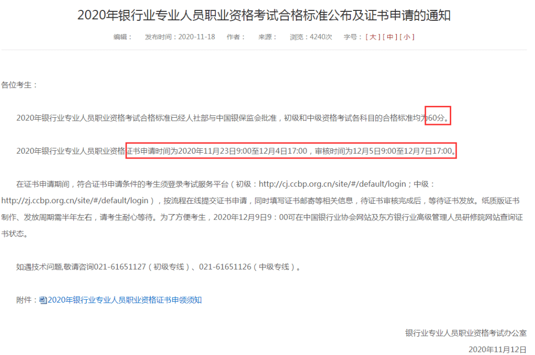 人社部證書鑒定查詢_怎樣查詢學歷證書_教育部學歷證書查詢網