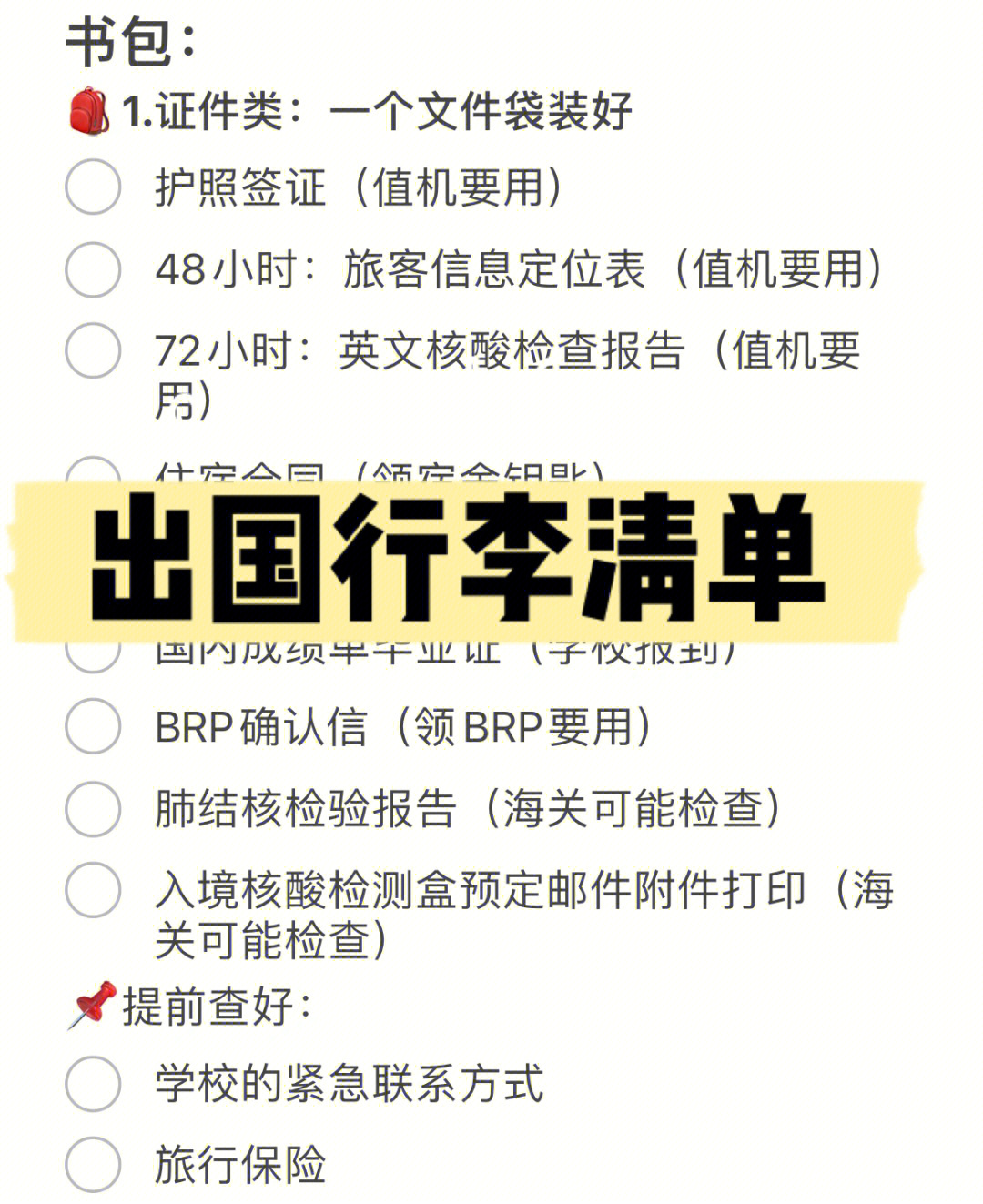 泰國留學好還是馬來西亞留學好_成都 馬來西亞留學_馬來西亞留學物品清單
