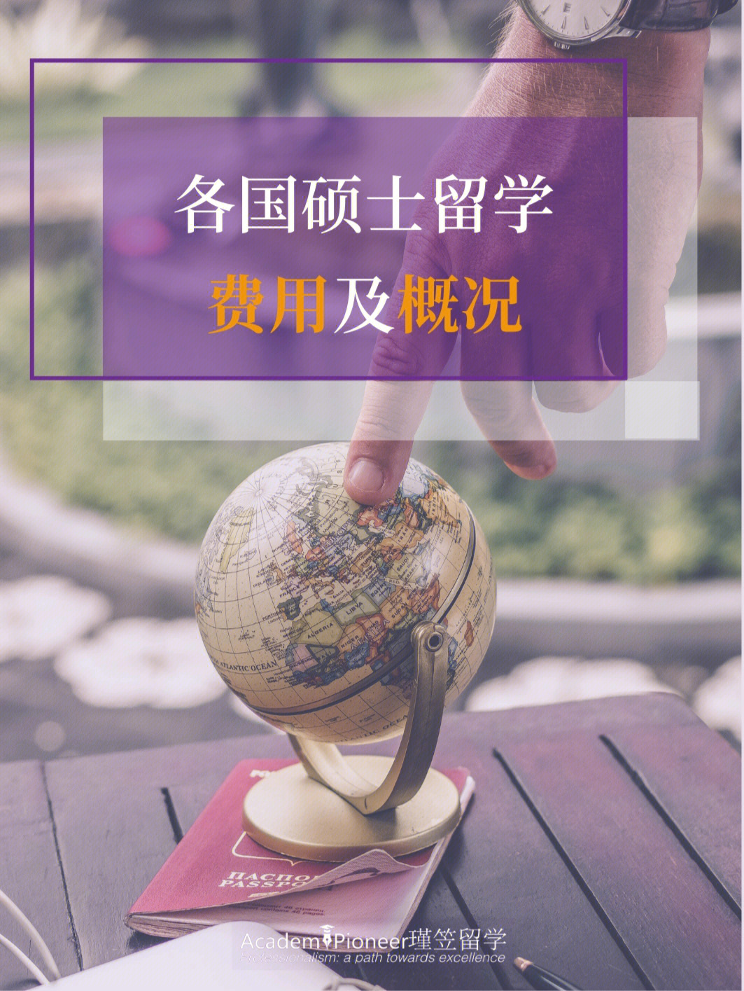加拿大高中留學(xué) 費(fèi)用_加拿大高中留學(xué)一年費(fèi)用_到加拿大留學(xué)的費(fèi)用